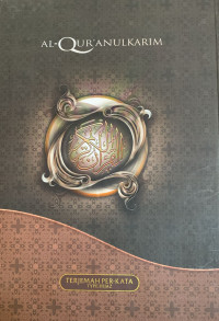 Image of SYAAMIL AL-QURAN